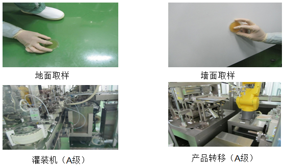 表面微生物檢測(cè)