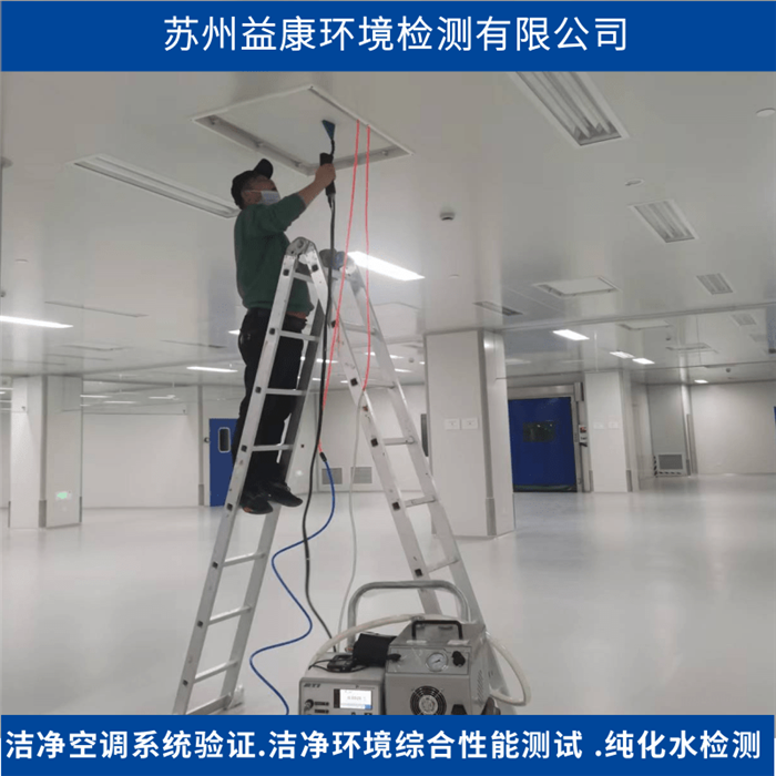 潔凈室檢測-高效過濾器檢測（冷發(fā)煙）