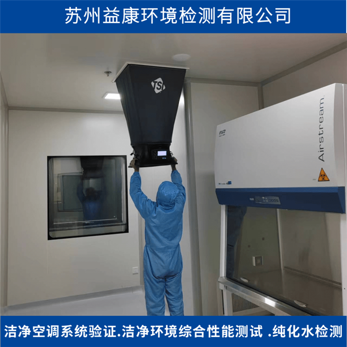 風(fēng)量風(fēng)速測試