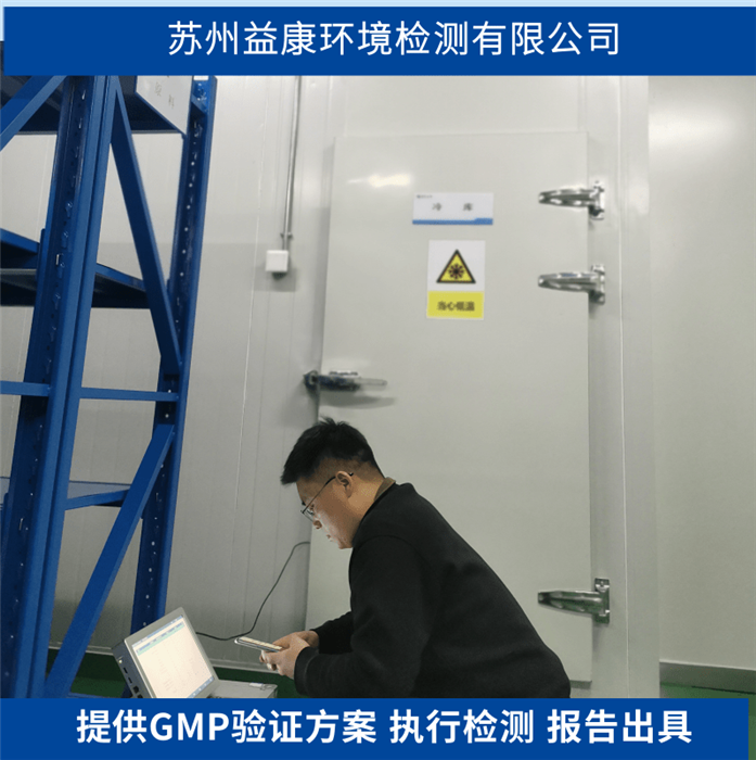 常溫庫溫濕度驗(yàn)證 