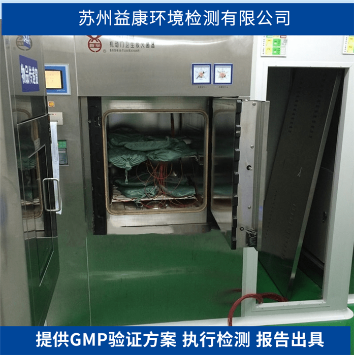 熱空氣型干熱滅菌器驗(yàn)證