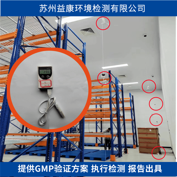 GSP冷庫認(rèn)證